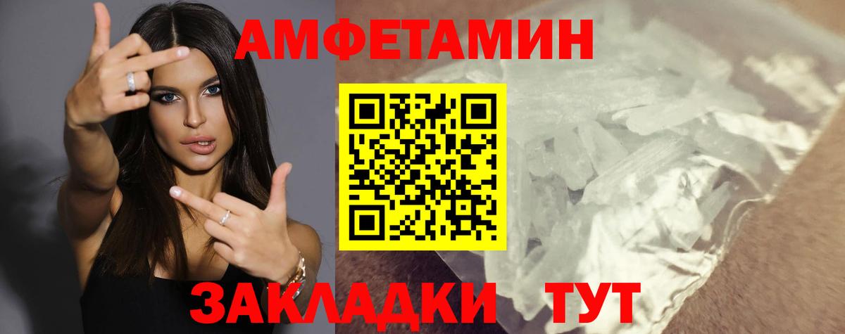 АМФ  Амфетамин VHQ  Amphetamine  Вход с VPN  Гудермес 