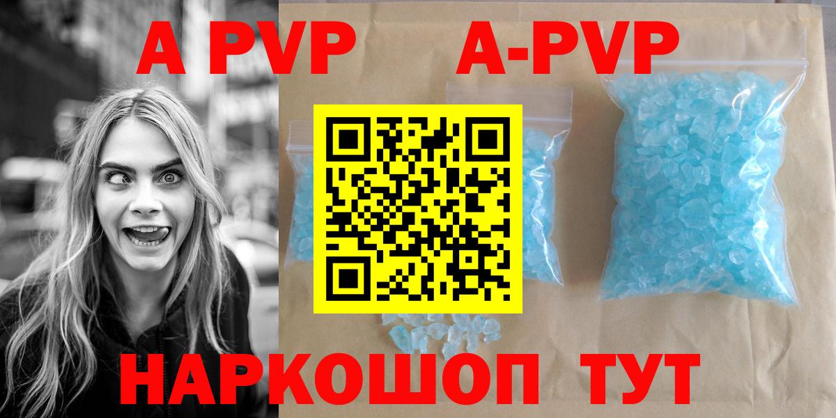 Alfa_PVP  Вход с VPN  купить  сайты  Гудермес  Alpha-PVP крисы CK  A PVP VHQ 