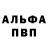 Амфетамин Розовый DartZEK