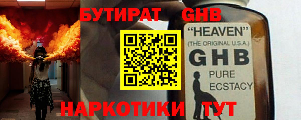 Гудермес  БУТИРАТ Butirat  Вход с VPN 