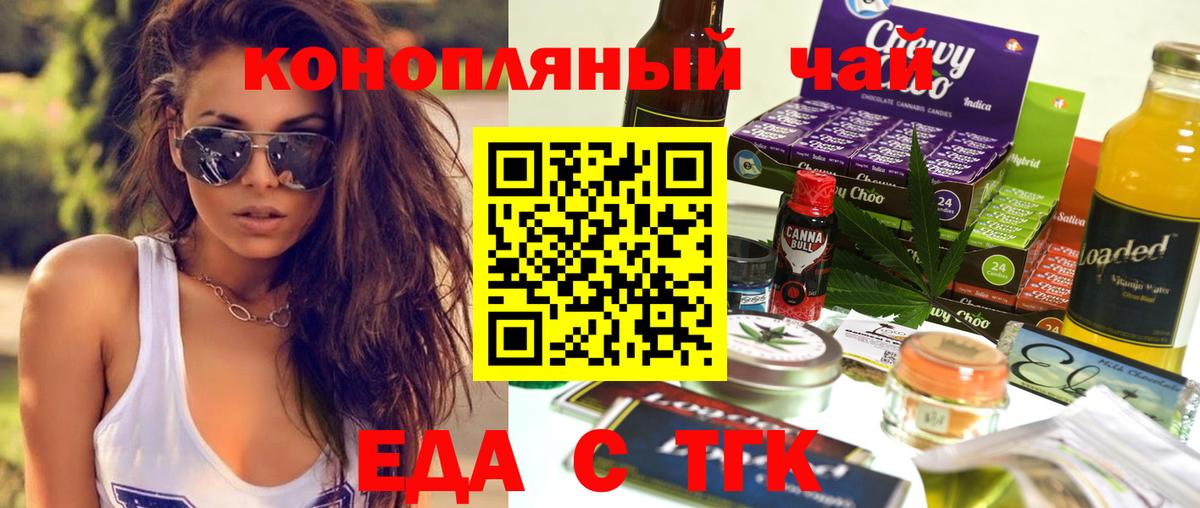 Гудермес  Еда ТГК конопля  Вход с VPN 