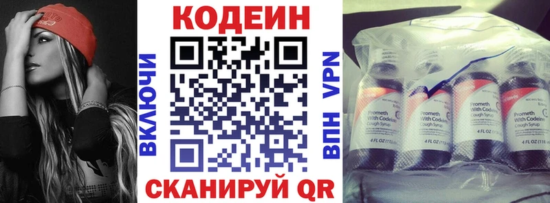 Кодеиновый сироп Lean напиток Lean (лин)  продажа наркотиков  Гудермес 