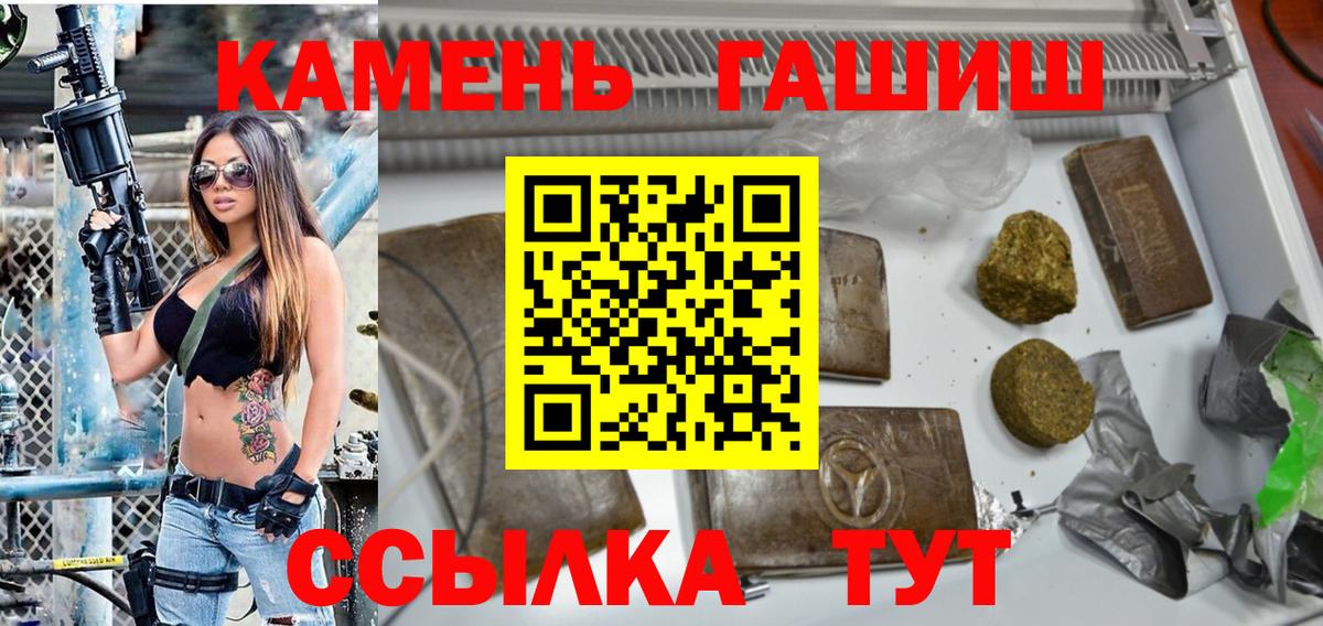 ГАШ Ice-O-Lator  Вход с VPN  Гудермес  ГАШИШ гашик 