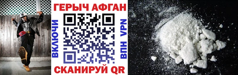 что такое   Гудермес  ГЕРОИН белый 