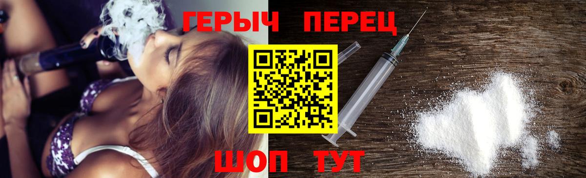 ГЕРОИН герыч Гудермес