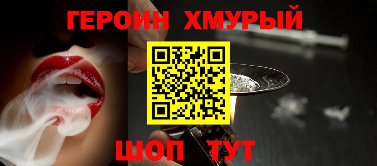 Гудермес  ГЕРОИН белый  Вход с VPN 
