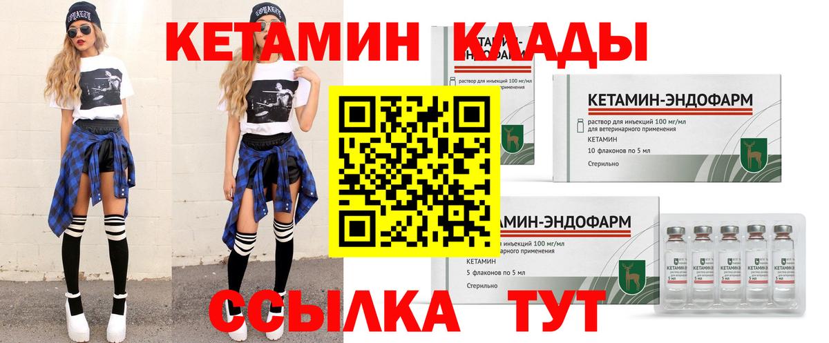 ОМГ ОМГ как войти  Вход с VPN  Гудермес  Кетамин ketamine 