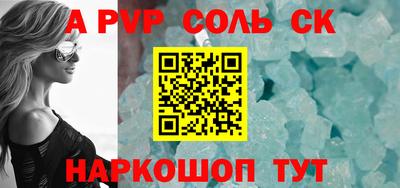 эйфоретик Бийск