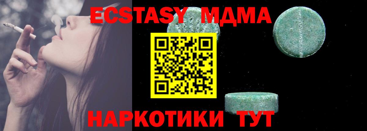 МДМА молли Гудермес
