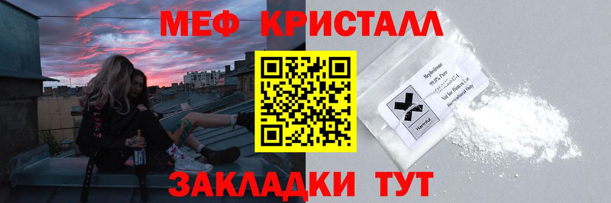 Гудермес  МЯУ-МЯУ mephedrone  МЕФ  Меф VHQ  Вход с VPN 