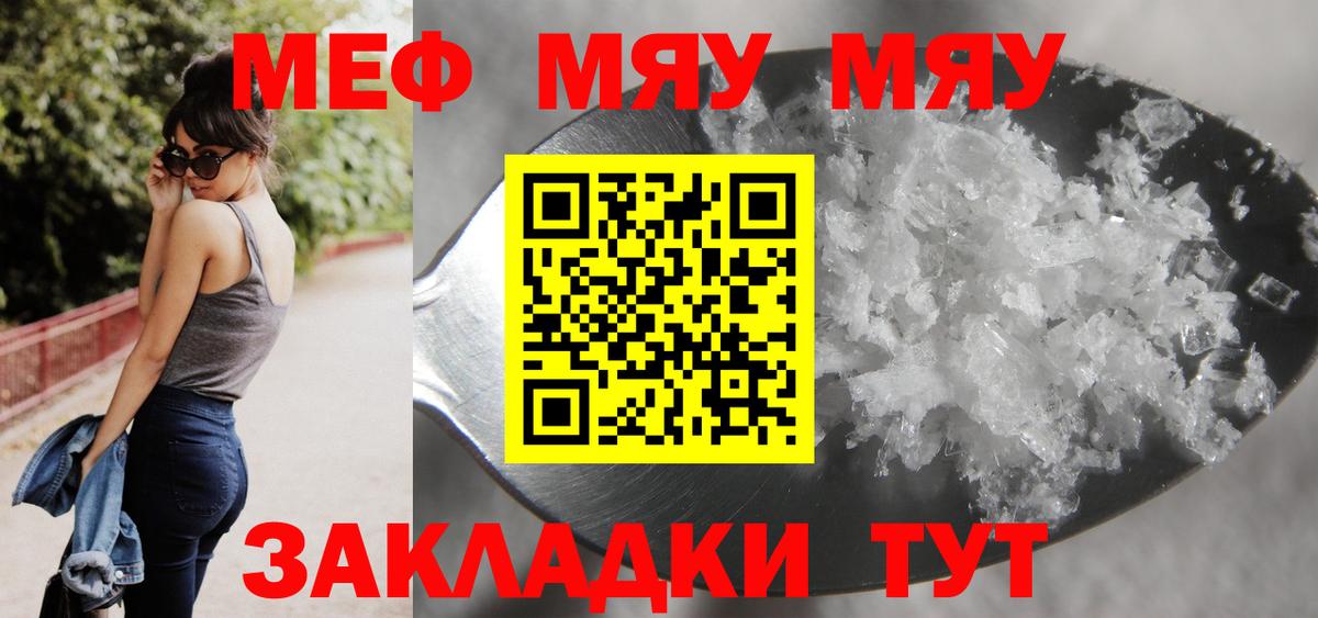 Меф кристаллы Гудермес