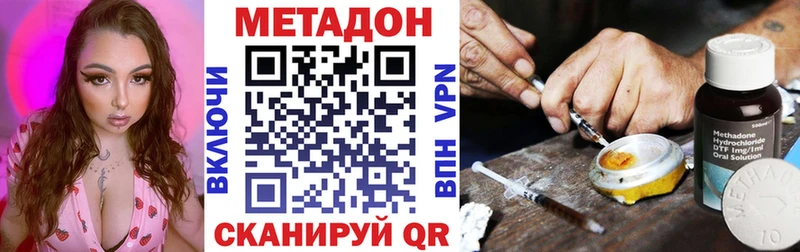 Метадон кристалл как найти наркотики Гудермес