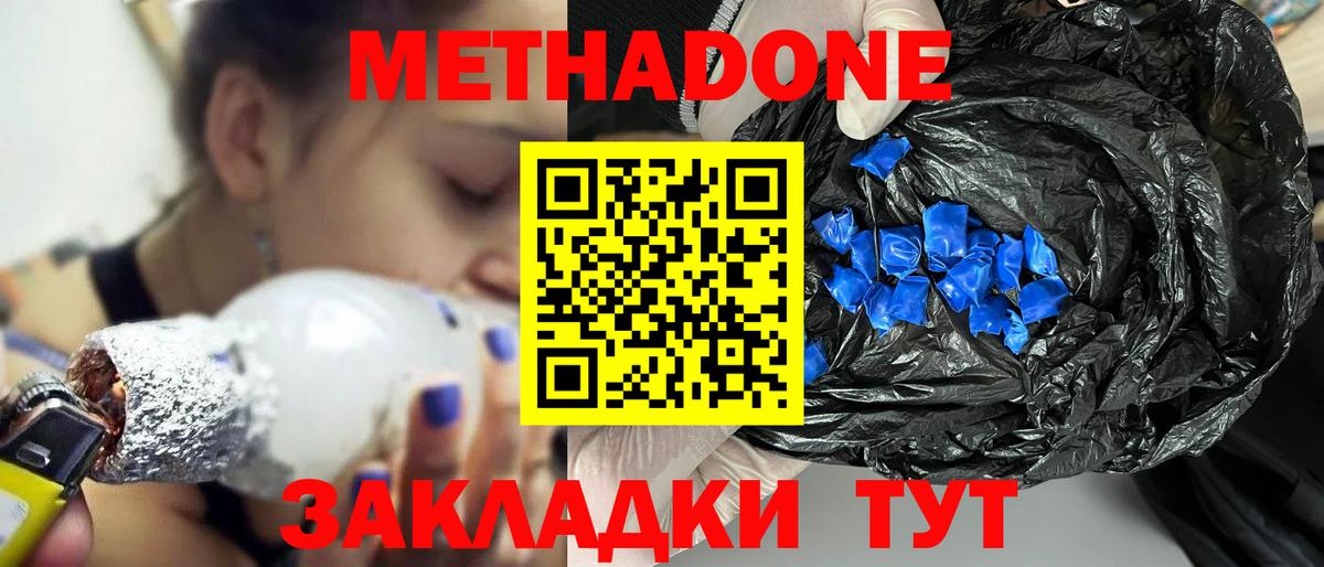 МЕТАДОН белоснежный  Вход с VPN  Гудермес  МЕТАДОН кристалл 