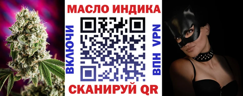 ТГК THC oil  Гудермес 