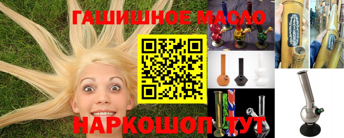 Дистиллят ТГК гашишное масло Гудермес