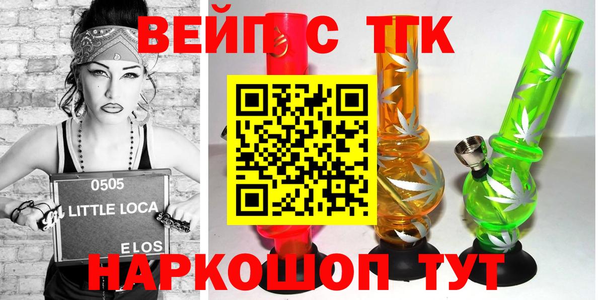 ТГК концентрат  ОМГ ОМГ ссылки  ТГК Wax  Гудермес  Вход с VPN 
